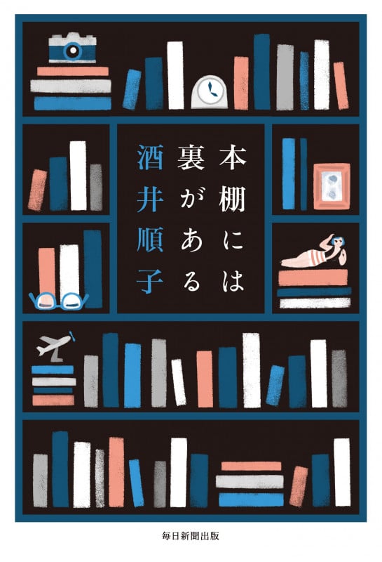 本棚には裏がある