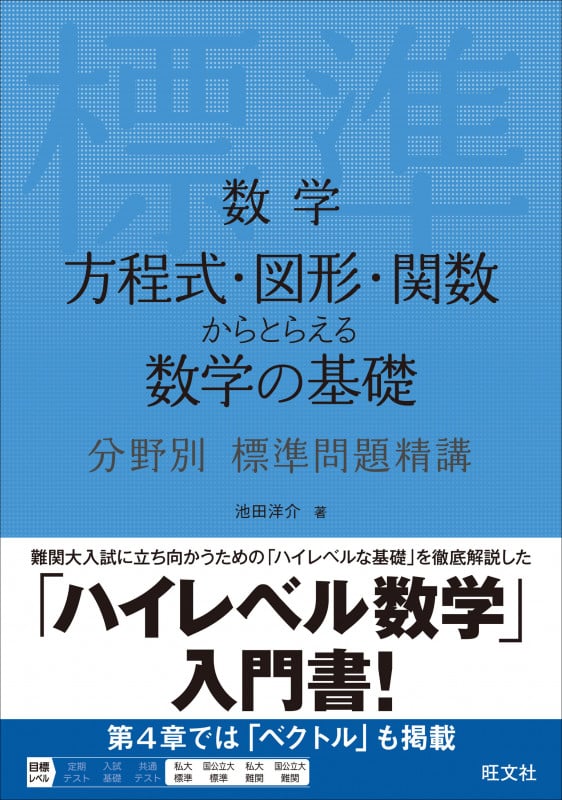池田洋介 おすすめランキング (17作品) - ブクログ