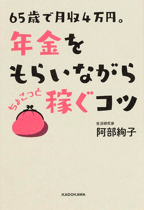 中古】 「捨てる!」コツのコツ モノを減らして豊かに暮らす338の