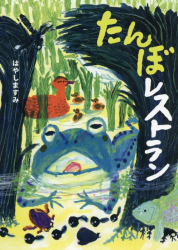 たんぼレストラン