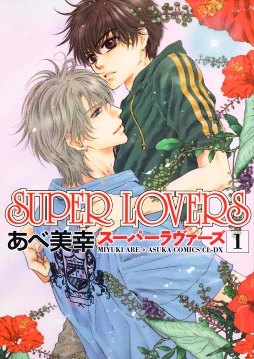 SUPER LOVERS (1) (あすかC CL-DX)
