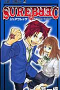 Surebrec Nora the 2nd (ジャンプコミックス)
