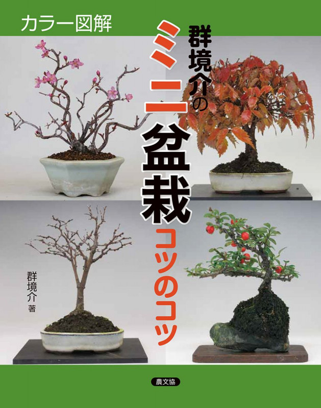 群境介 おすすめランキング (38作品) - ブクログ