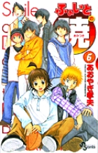 ふぁいとの暁 (6) (サンデーC)