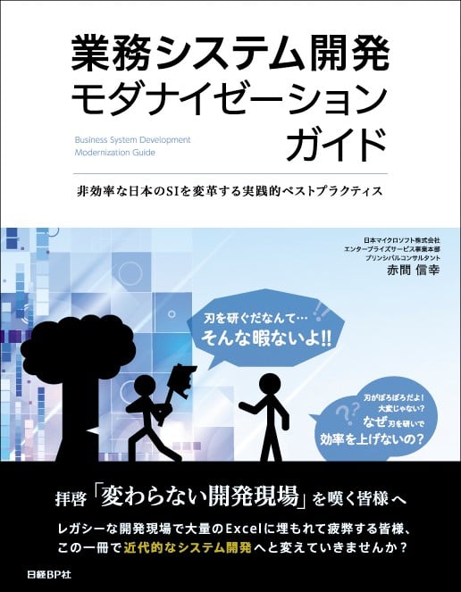 NETエンタープライズWebアプリケーション開発技術大全 (Vol.3
