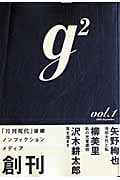 G2 1 (G2)の詳細を見る