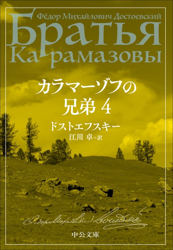 江川 盗りの陰謀 辻 史郎著江川卓 江川 盗りの陰謀 辻 史郎著江川卓