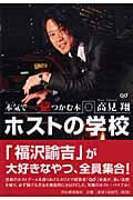 高見翔 おすすめランキング (11作品) - ブクログ