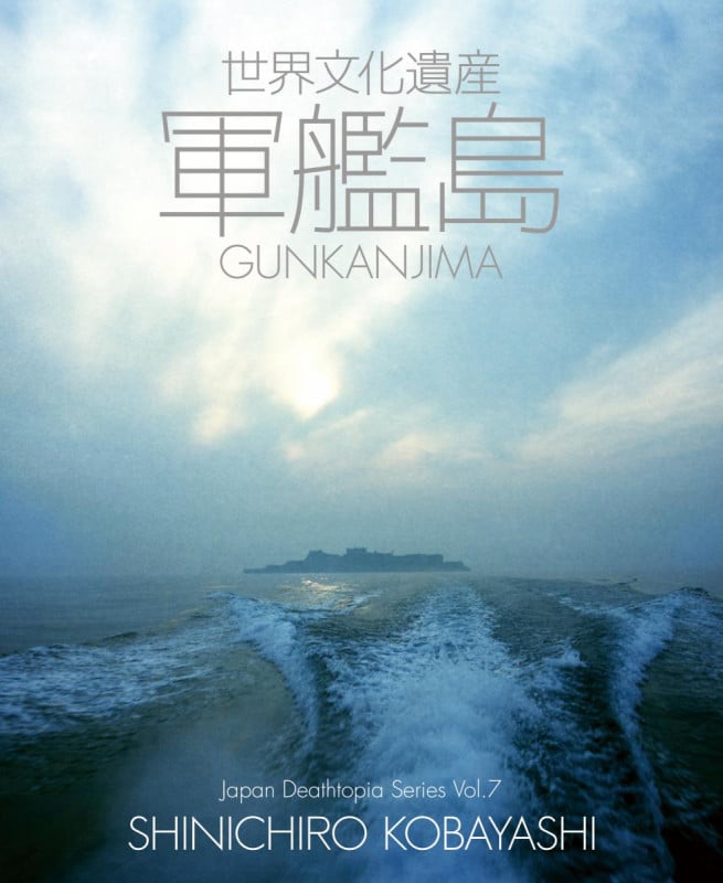 世界文化遺産 軍艦島