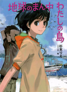 杉本りえ おすすめランキング (60作品) - ブクログ