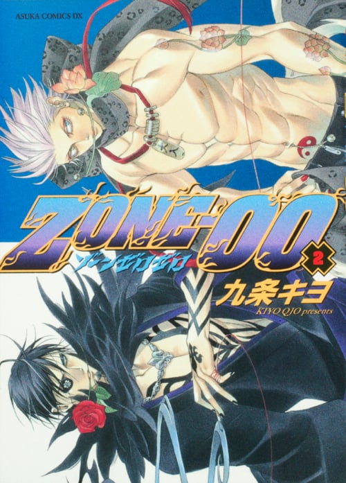ZONE-00 (2) (あすかCDX)