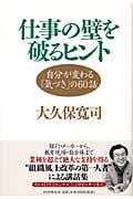 大久保寛司 おすすめランキング (31作品) - ブクログ