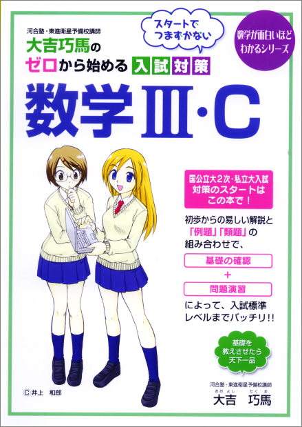 大吉巧馬 おすすめランキング (14作品) - ブクログ