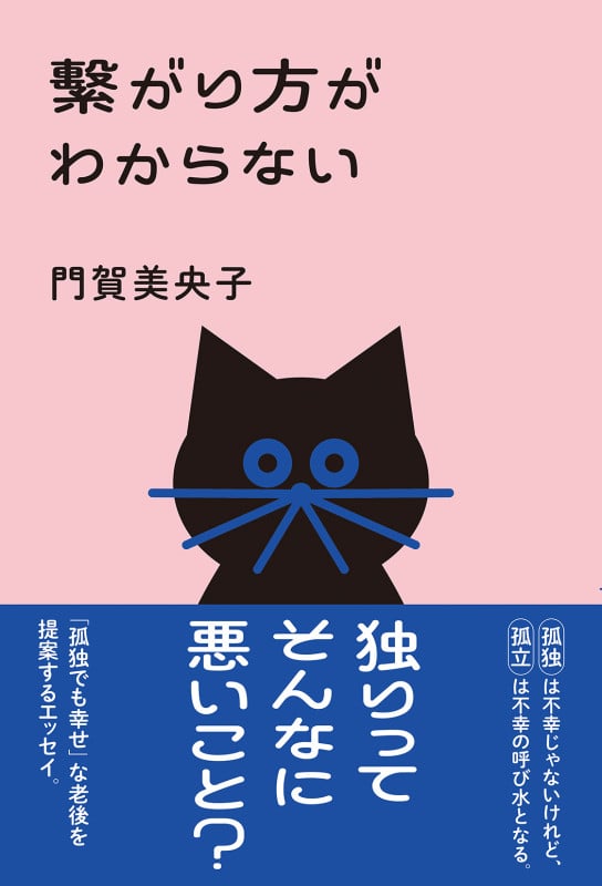 繋がり方がわからない