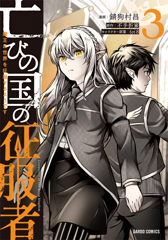 錆狗村昌 おすすめランキング (23作品) - ブクログ