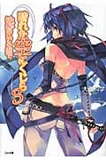 晴れた空にくじら 浮鯨のいる空で (3) (GA文庫)