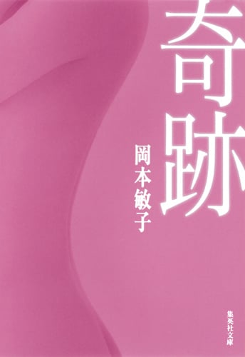 芸術は爆発だ! 岡本太郎痛快語録　いじめ登校拒否　誤解される人の姿は美しい 芸術は爆発だ! 岡本太郎痛快語録 いじめ登校拒否 誤解される人の