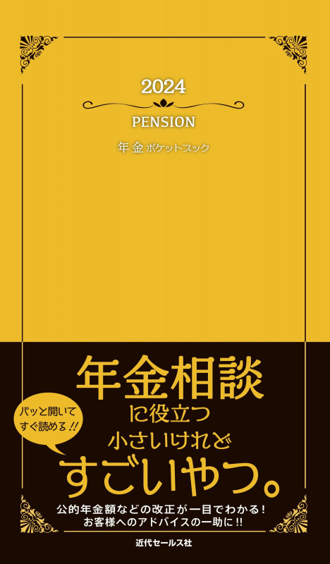 【中古】 税金ハンドブック 税金に強くなる基礎知識の手引 平成４年度改正版/近代セールス社/近代セールス社 税金ハンドブック 税金に強くなる基礎知識の手引 1992年改正版