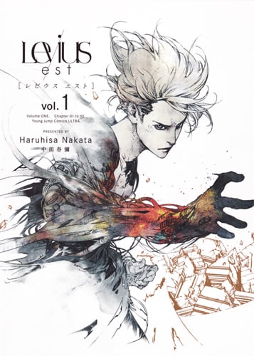 Levius/est レビウス エスト (vol.1) (ヤングジャンプC)