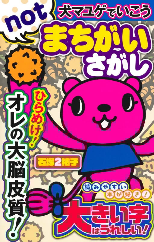 石塚2祐子 新刊情報 (17作品) - ブクログ