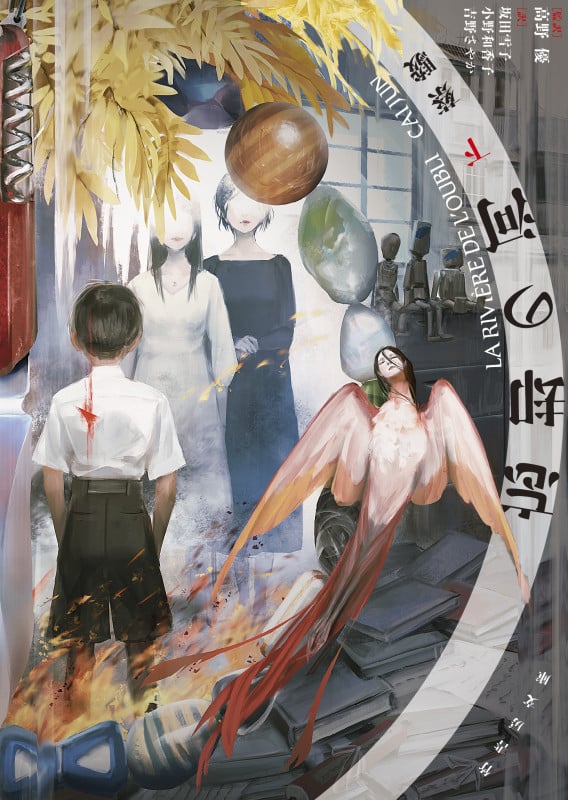 忘却の河 (下) (竹書房文庫)