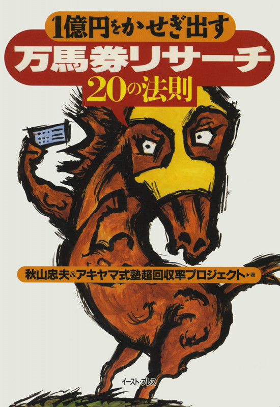 秋山忠夫 おすすめランキング (43作品) - ブクログ
