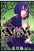 ACONY (2) (アフタヌーンKC)