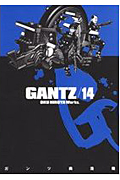 GANTZ (14) (ヤングジャンプC)
