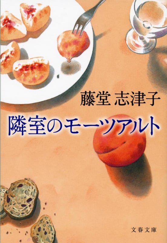 隣室のモーツアルト (文春文庫)の詳細を見る