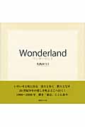 Wonderland