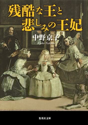 中野京子 文庫本一覧 (31作品) - ブクログ
