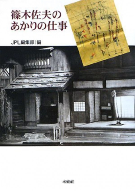 JPL編集部 おすすめランキング (1作品) - ブクログ