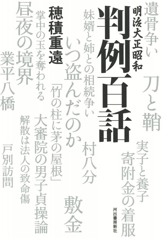 新訳孟子 (1950年) | 穂積重遠のあらすじ・感想 - ブクログ
