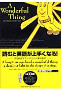 A Wonderful Thing