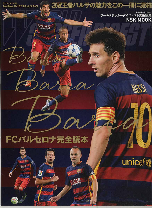 BARCA BARCA BARCA FCバルセロナ完全読本