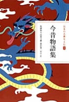 寺社略縁起類聚I 勉誠社 稲垣泰一 寺社略縁起類聚I 勉誠社 稲垣泰一