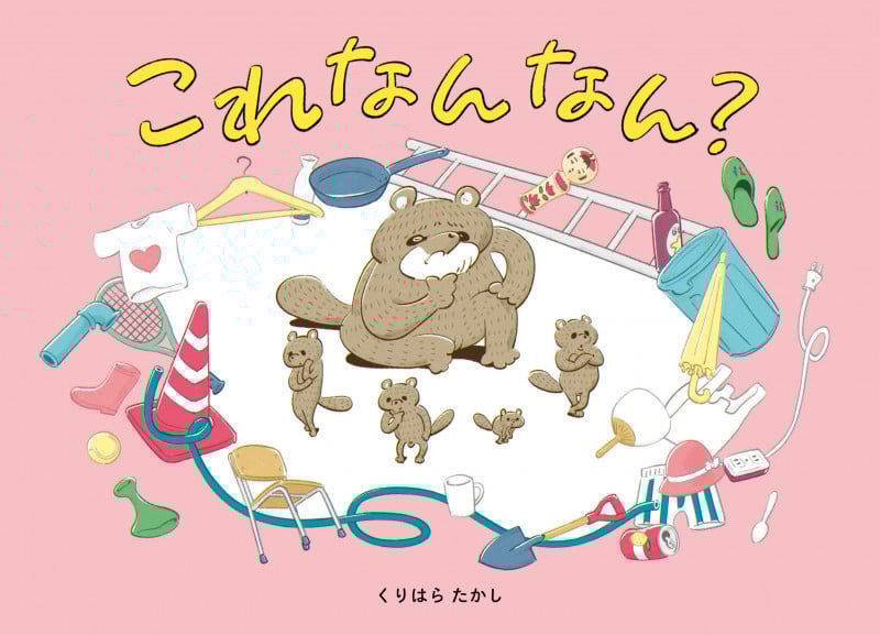 これなんなん?