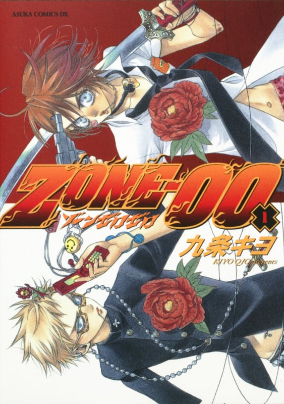 ZONE-00 (1) (あすかCDX)