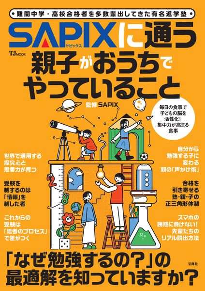 0㉓ま　サピックス　SAPIX Sunday 思考力講座 全巻セット 01-14 Sapix おすすめランキング (23作品) - ブクログ
