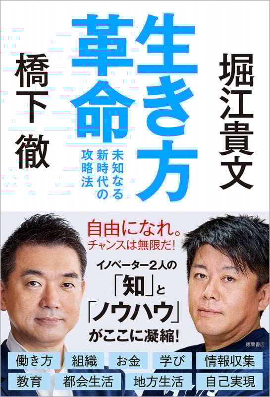 橋下徹批判は出自のことではなく真っ向から徹底して欲しい : 梟