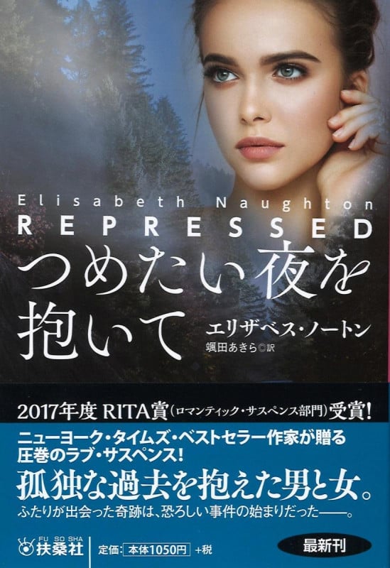 つめたい夜を抱いて