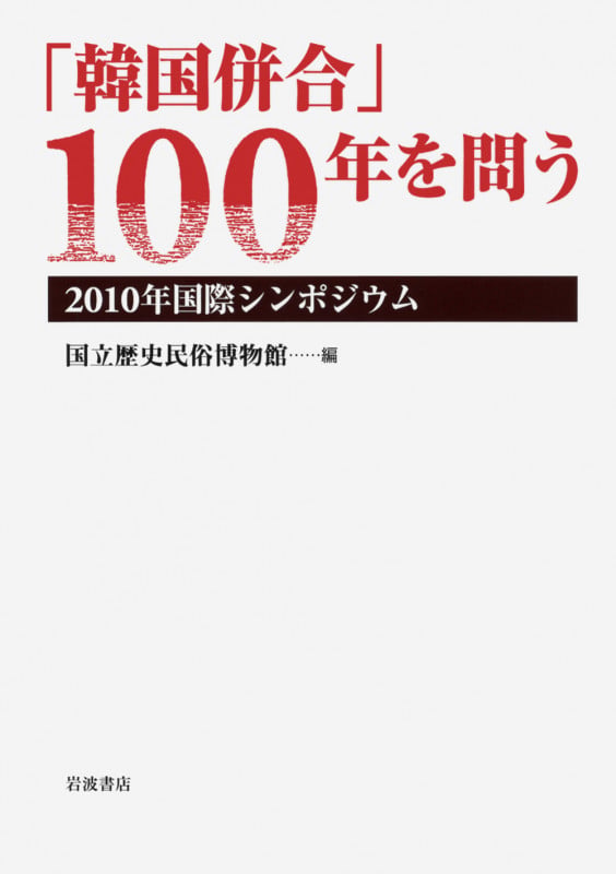 2010年国際シンポジウムの詳細を見る