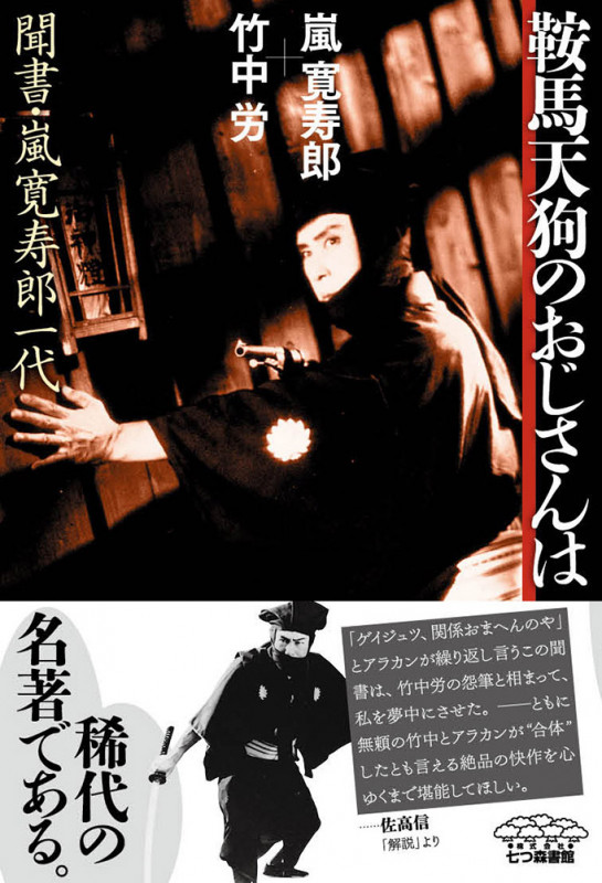 竹中労ちくま文庫全7冊セットです。竹中労。 竹中労ちくま文庫全7冊セットです。竹中労。 竹中労ちくま文庫全