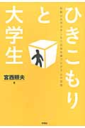 古代文化と幻覚剤 神々との饗宴　宮西照夫、清水義治 古代文化と幻覚剤 | 宮西照夫のあらすじ・感想 - ブクログ