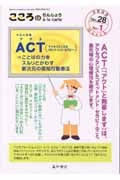 こころのりんしょう 28- 1