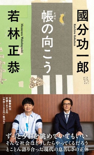 帳の向こう