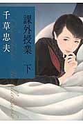 初版【絶版】 【傑作】プリアポスの神 全巻揃 千草忠夫 ※ 人気ランク1位の傑作 プリアポスの神 上巻: 母娘奴隷 | 千草 忠夫 |本 | 通販 | Amazon