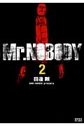 リュウコミックス Mr.NOBODY(2)