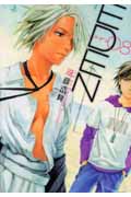 EDEN (8) (アフタヌーンKC)