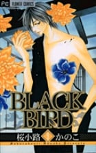 BLACK BIRD (9) (フラワーCベツコミ)